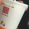 マクドナルド - ドリンク写真: