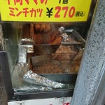 平岡精肉店 - 