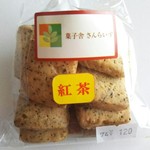 菓子舎さんらいず - 