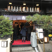 鰻割烹 伊豆栄 本店 - 