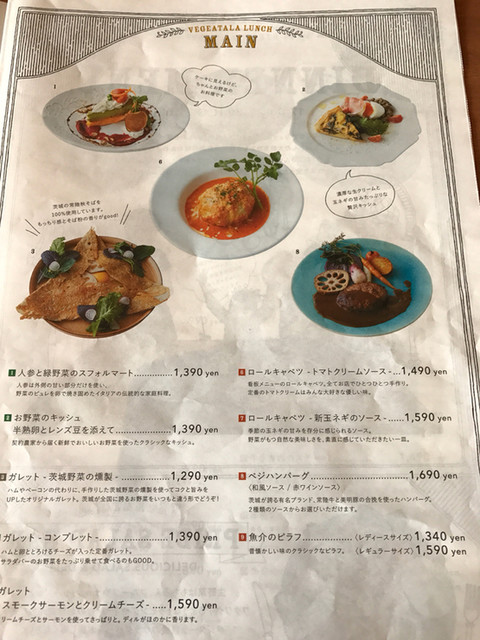 メニュー写真 リニューアル ベジターラ Vegeatala 佐和 洋食 欧風料理 その他 食べログ メニュー写真 リニューアル ベジターラ Vegeatala 佐和 洋食 欧風料理 その他 食べログ