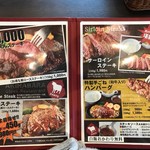 ステーキ屋 暖手 - 