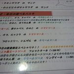 ファリーナ　フレスカ - メニュー