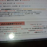 ファリーナ　フレスカ - メニュー