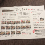 とりかじ 青葉店 - 