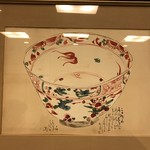 懐石 辻留 - トップフォト 魯山人の呟き