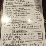 想作酒場　Coeur - 