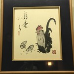 懐石 辻留 - 小林東五の鶏の絵