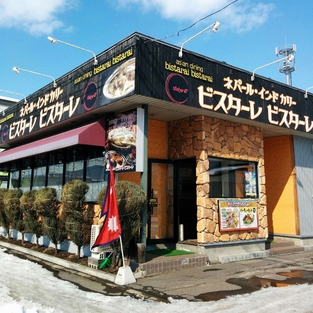 ビスターレビスターレ 旭川末広店 Bistarai Bistarai 新旭川 カレー その他 食べログ