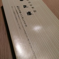 華正樓 本店 - 