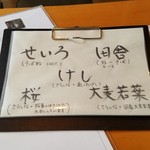 Takumi Ichisawa - 本日のお蕎麦