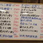 わいわい - 今日のおすすめ