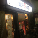 焼肉 近江牛肉店 - 