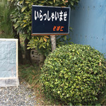 Sobajin - 