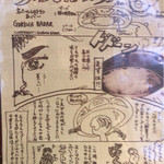 GORKHA BAZAR - ダルバードの食べ方イラスト(^^)