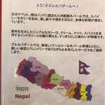 GORKHA BAZAR - ゴルカ・バザールさんの料理説明ですね