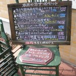 レストラン山水 - 本日のおすすめセット