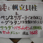 レストラン山水 - おすすめの一品