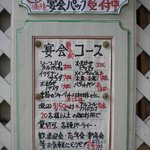 レストラン山水 - 宴会もやります♪