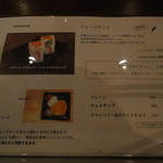 珈琲日記 - フードメニュー