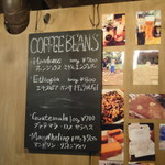 珈琲日記 - 珈琲豆も販売