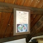 ろくざん亭 - こんなところにもデザートメニューが