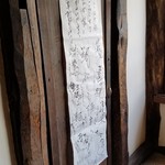 ろくざん亭 - 洋式トイレは構造上１つのみです