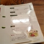 ろくざん亭 - 飲み物メニュー