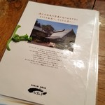 ろくざん亭 - 澄んだ高尾の空気でおもてなし