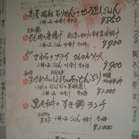 旬家 和しん - 