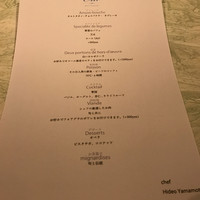 レストランエール - 