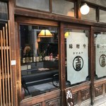 味噌坐　玉響 - 