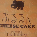 Thi Tabira - 箱のロゴ