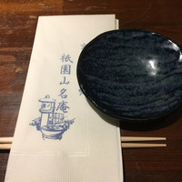京やきにく 弘 祗園山名庵 - 