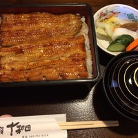 鰻 十和田 - 