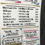 らぁ麺 めん奏心 - 