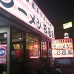 ラーメン 杉田家 - 