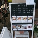 カフェ イモアン - 