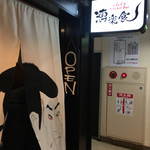 パパ’s　kitchen　bar　酒楽食 - 