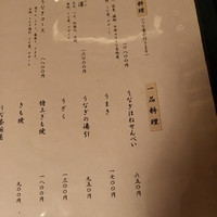 西麻布いちのや - 