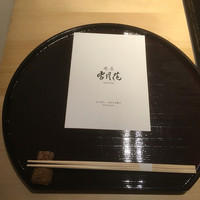 肉屋 雪月花 NAGOYA - 