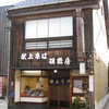 献上そば 羽根屋 本店