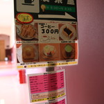 名古屋市市政資料館 喫茶室 - 喫茶室の案内板