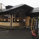 牛角 - 外観