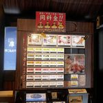 麺屋武蔵 巌虎 - いろいろと迷いましたが、今回はどっかーんと豆腐がまるごと一丁ラーメンの中に入った「豆腐一丁辣～麺」1100円を注文することに。