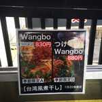 麺座 かたぶつ - 