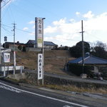 カキ焼 牟礼 - 道にある看板