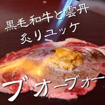 oumigyuusute-kitogabunomiwainnikubarumodammi-ru - 