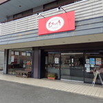 お菓子の家もちのき - 
