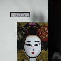 京都つゆしゃぶCHIRIRI 本店 - 